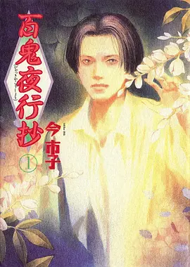 TL漫画分镜分析配图
